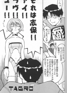 [Housoutou (TAGRO)] Koi no Tehodoki VS (ToHeart) - page 19