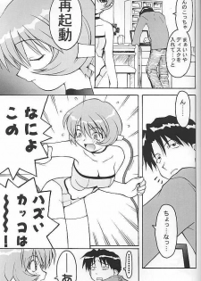 [Housoutou (TAGRO)] Koi no Tehodoki VS (ToHeart) - page 21