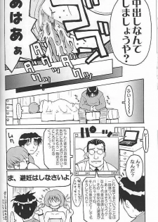 [Housoutou (TAGRO)] Koi no Tehodoki VS (ToHeart) - page 26