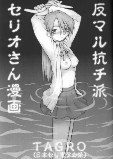 [Housoutou (TAGRO)] Koi no Tehodoki VS (ToHeart) - page 2