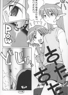 [Housoutou (TAGRO)] Koi no Tehodoki VS (ToHeart) - page 3
