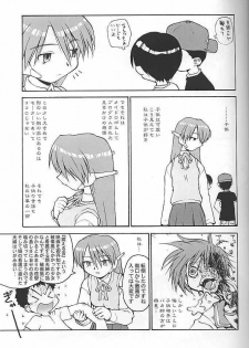 [Housoutou (TAGRO)] Koi no Tehodoki VS (ToHeart) - page 4