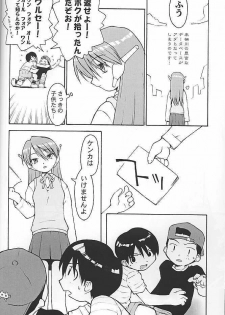 [Housoutou (TAGRO)] Koi no Tehodoki VS (ToHeart) - page 5