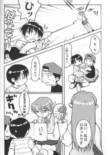 [Housoutou (TAGRO)] Koi no Tehodoki VS (ToHeart) - page 7