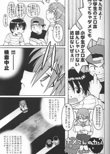 [Housoutou (TAGRO)] Koi no Tehodoki VS (ToHeart) - page 8