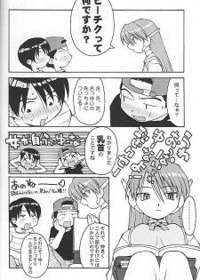 [Housoutou (TAGRO)] Koi no Tehodoki VS (ToHeart) - page 9