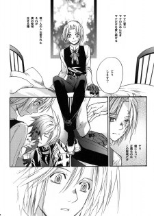 [Mao Ryoka by Hydra] The Matrix of Labirynth [LavixAllen][D.Gray-Man][yaoi] - page 11