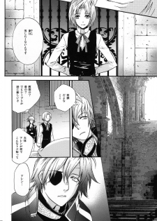 [Mao Ryoka by Hydra] The Matrix of Labirynth [LavixAllen][D.Gray-Man][yaoi] - page 13