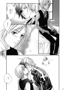[Mao Ryoka by Hydra] The Matrix of Labirynth [LavixAllen][D.Gray-Man][yaoi] - page 14
