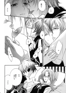 [Mao Ryoka by Hydra] The Matrix of Labirynth [LavixAllen][D.Gray-Man][yaoi] - page 15