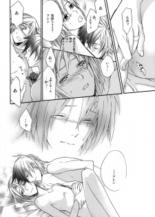 [Mao Ryoka by Hydra] The Matrix of Labirynth [LavixAllen][D.Gray-Man][yaoi] - page 17