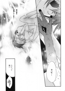 [Mao Ryoka by Hydra] The Matrix of Labirynth [LavixAllen][D.Gray-Man][yaoi] - page 18