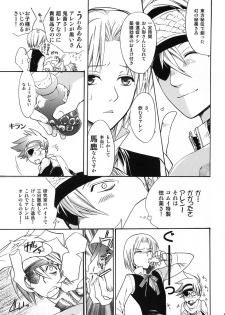[Mao Ryoka by Hydra] The Matrix of Labirynth [LavixAllen][D.Gray-Man][yaoi] - page 6
