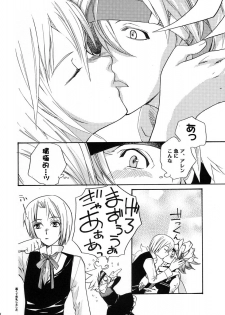 [Mao Ryoka by Hydra] The Matrix of Labirynth [LavixAllen][D.Gray-Man][yaoi] - page 7