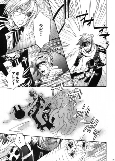 [Mao Ryoka by Hydra] The Matrix of Labirynth [LavixAllen][D.Gray-Man][yaoi] - page 8