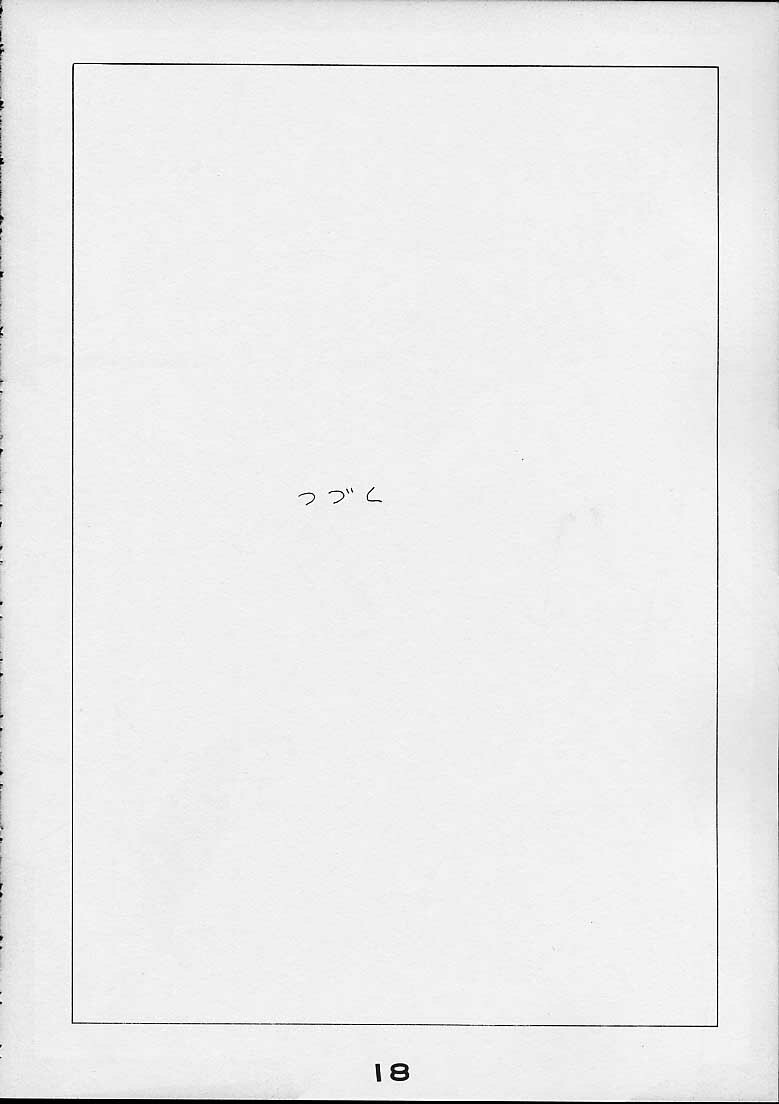 [Koutarou With T] GIRL POWER Vol.6 (ZOIDS) page 16 full