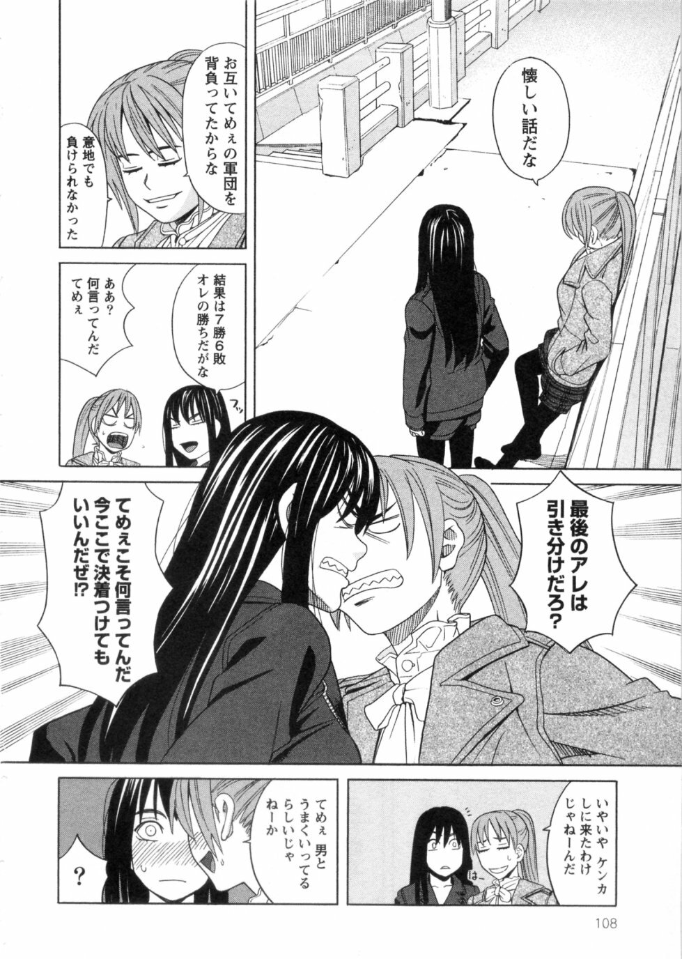[ZUKIKI] Mimasaka Kyouko no Ren'ai page 108 full