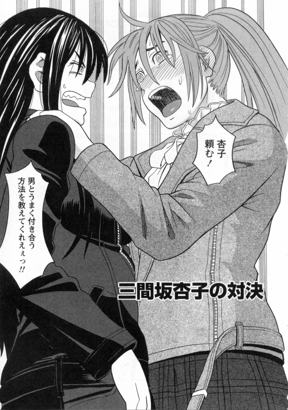 [ZUKIKI] Mimasaka Kyouko no Ren'ai page 109 full
