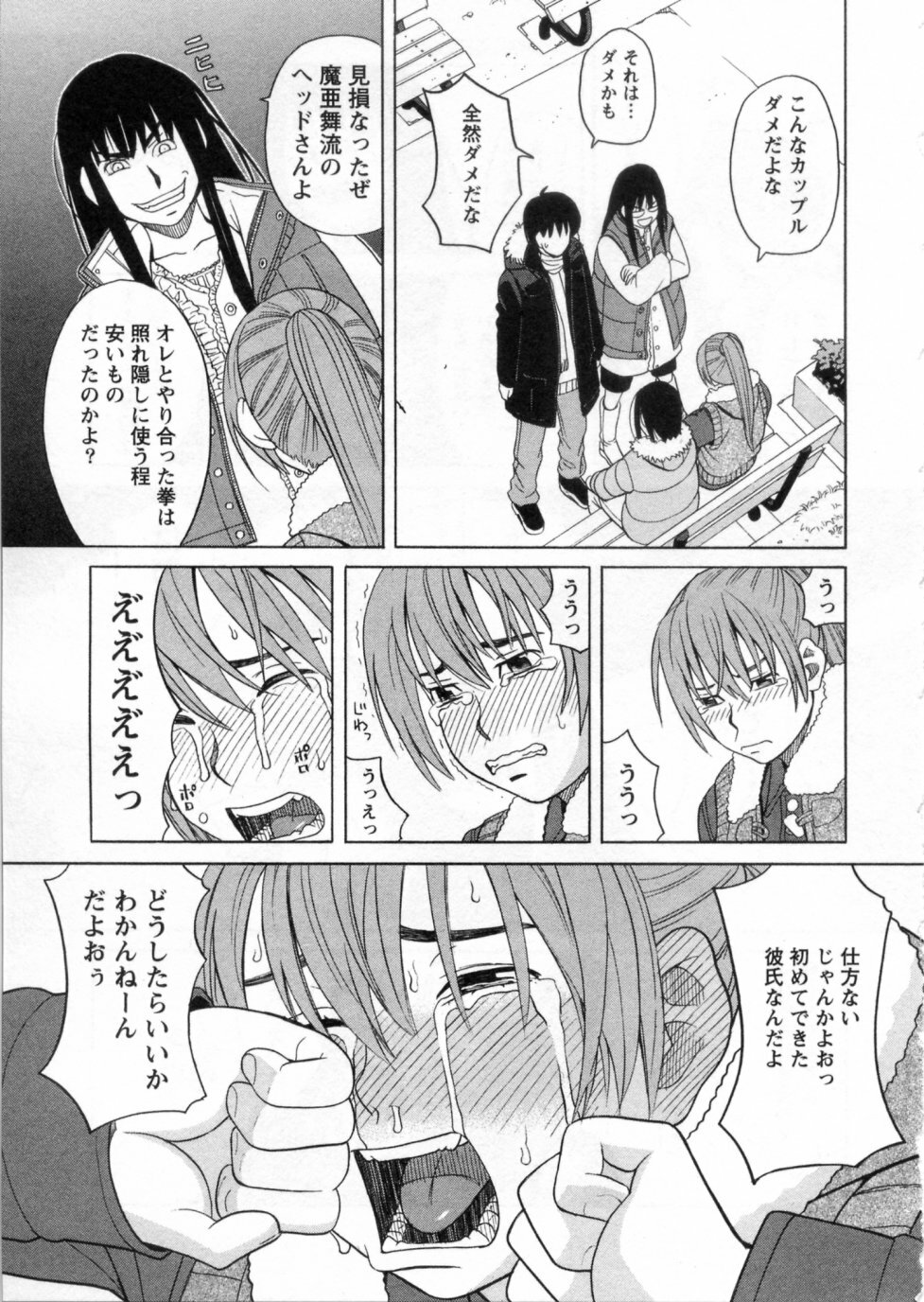[ZUKIKI] Mimasaka Kyouko no Ren'ai page 113 full