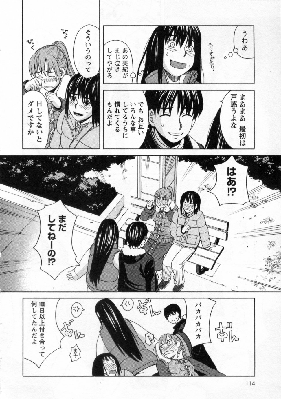 [ZUKIKI] Mimasaka Kyouko no Ren'ai page 114 full