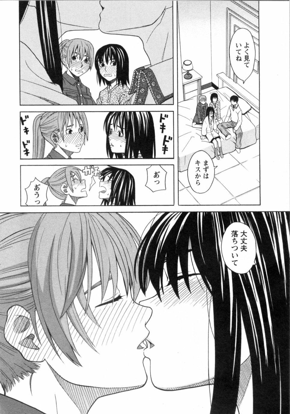 [ZUKIKI] Mimasaka Kyouko no Ren'ai page 116 full