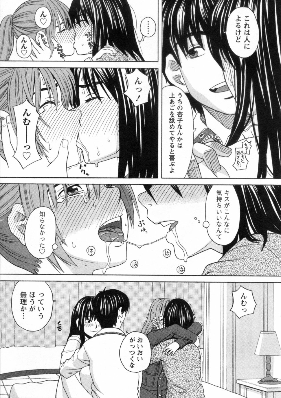 [ZUKIKI] Mimasaka Kyouko no Ren'ai page 117 full