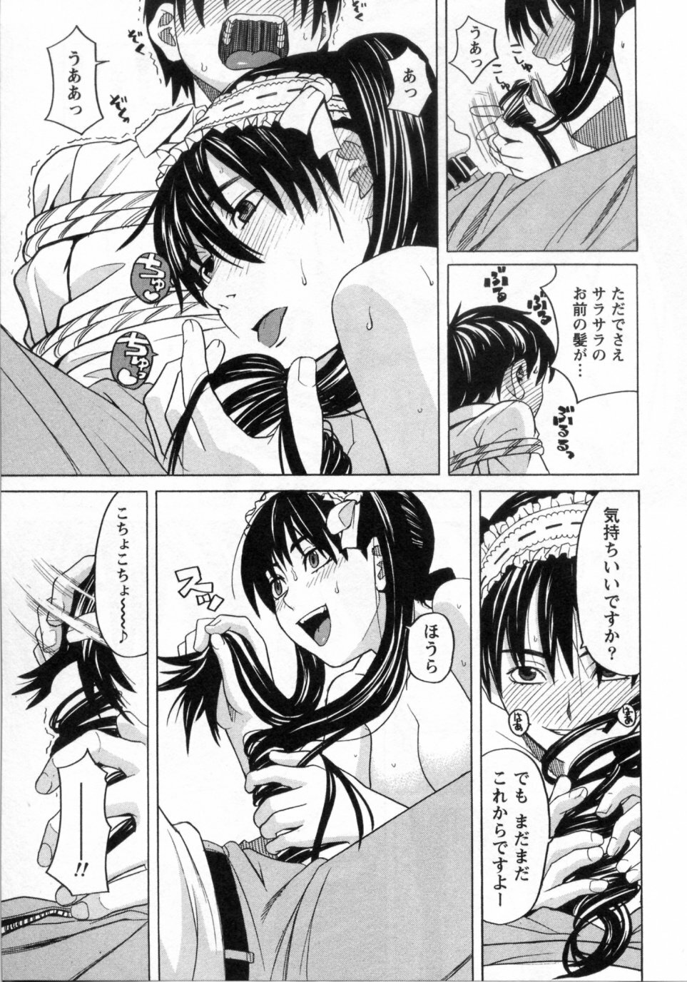 [ZUKIKI] Mimasaka Kyouko no Ren'ai page 79 full
