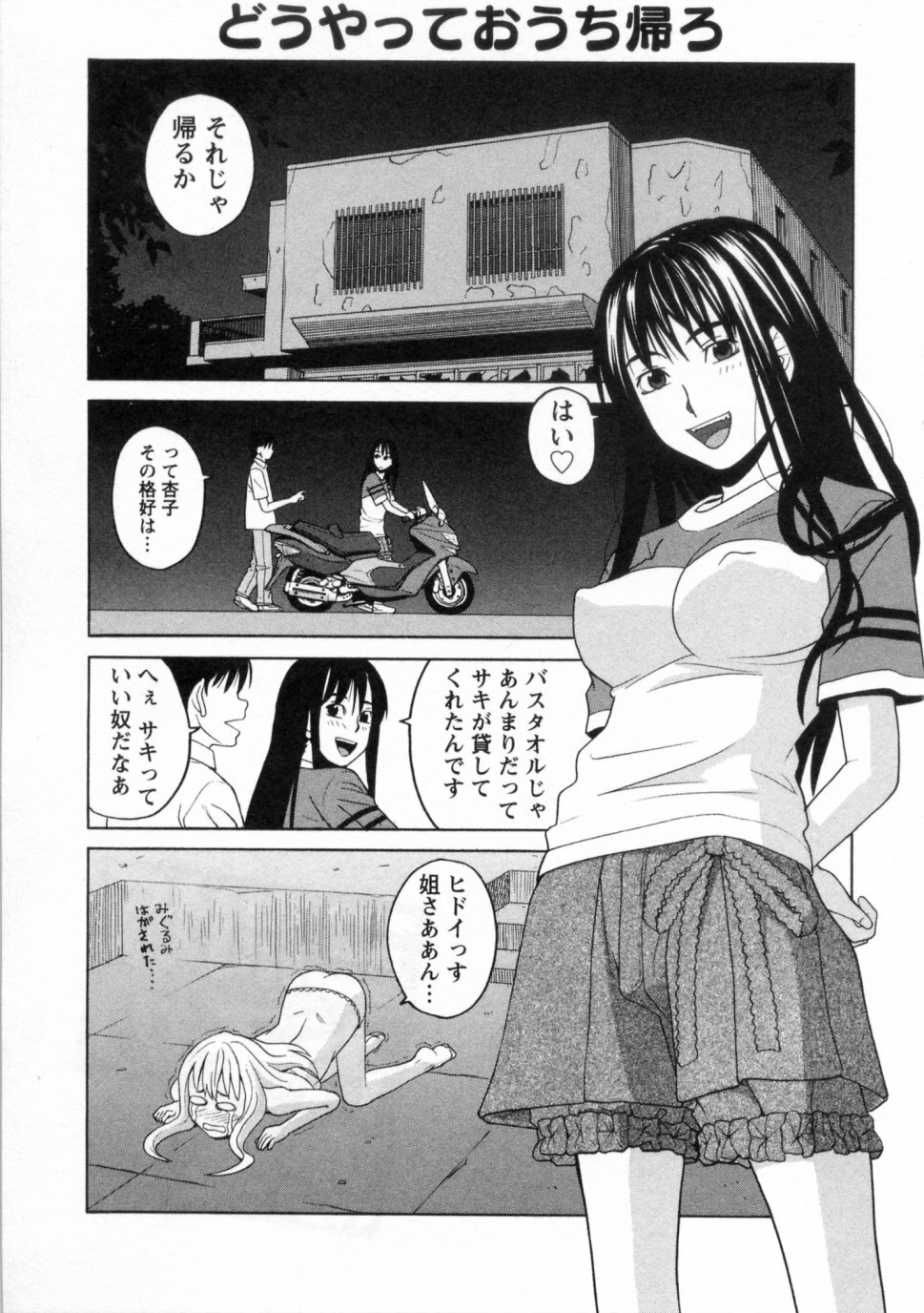 [ZUKIKI] Mimasaka Kyouko no Ren'ai page 85 full