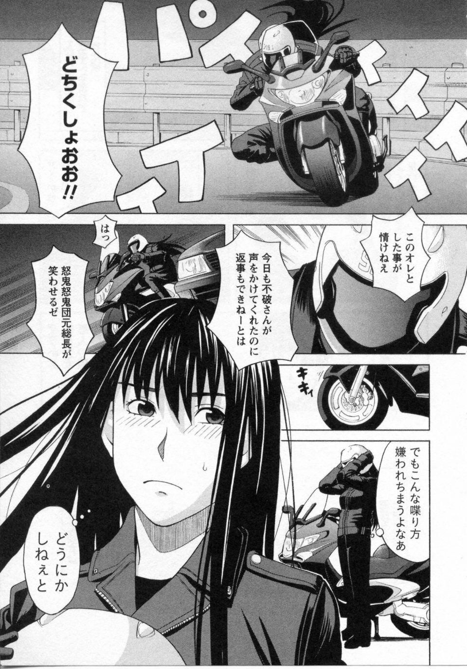 [ZUKIKI] Mimasaka Kyouko no Ren'ai page 87 full