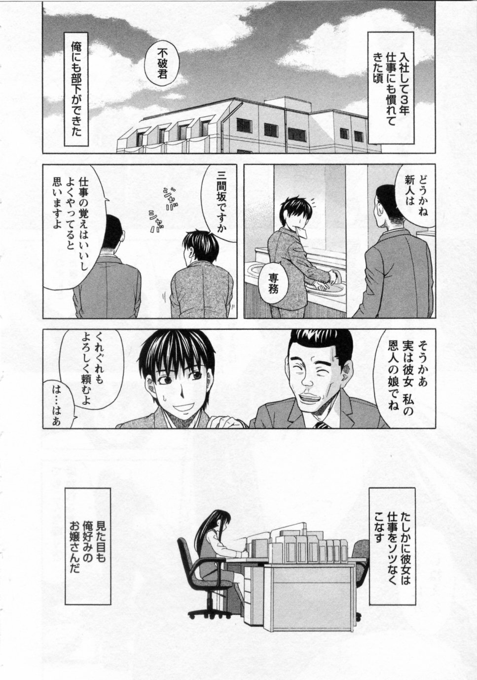 [ZUKIKI] Mimasaka Kyouko no Ren'ai page 88 full