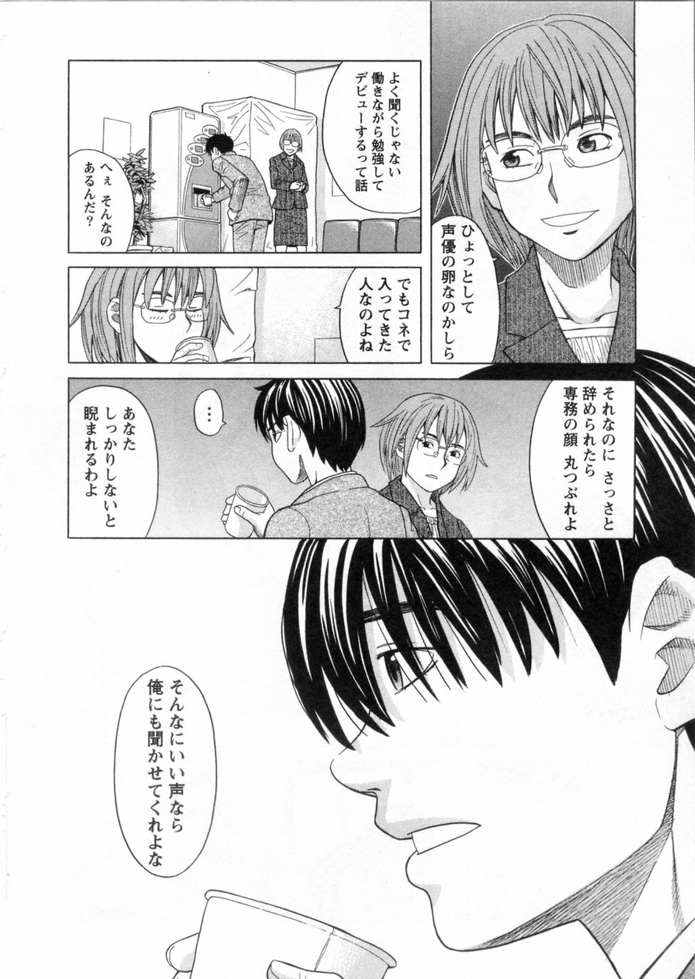 [ZUKIKI] Mimasaka Kyouko no Ren'ai page 92 full