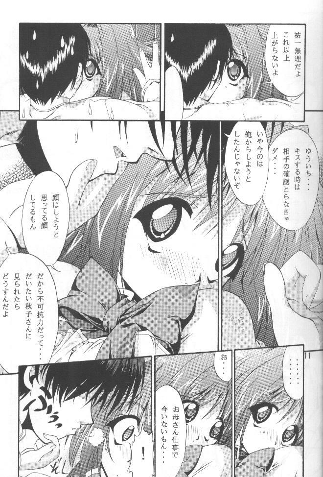 (C58) [I'LL Chou (Akari Ryuryuu)] Conayuki (Kanon) page 11 full