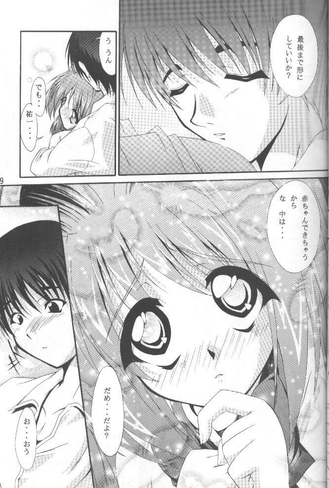 (C58) [I'LL Chou (Akari Ryuryuu)] Conayuki (Kanon) page 19 full