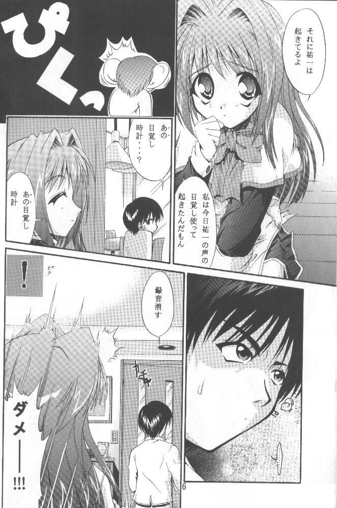 (C58) [I'LL Chou (Akari Ryuryuu)] Conayuki (Kanon) page 6 full
