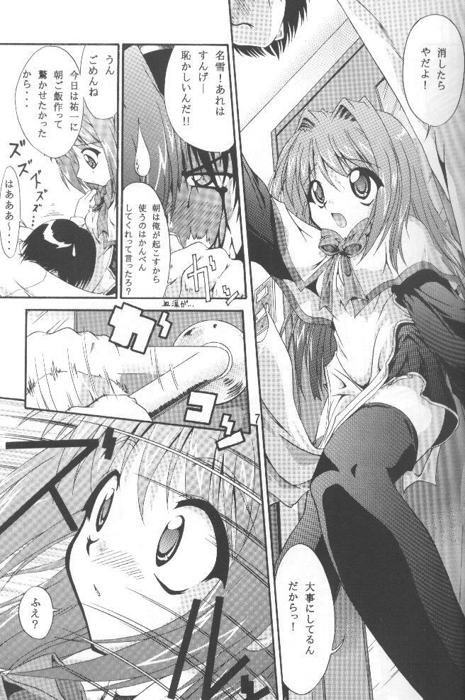 (C58) [I'LL Chou (Akari Ryuryuu)] Conayuki (Kanon) page 7 full
