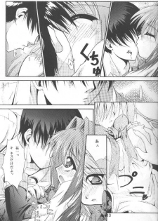 (C58) [I'LL Chou (Akari Ryuryuu)] Conayuki (Kanon) - page 13
