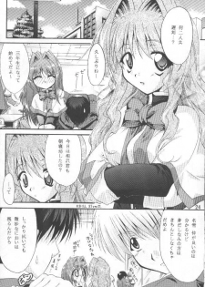 (C58) [I'LL Chou (Akari Ryuryuu)] Conayuki (Kanon) - page 24