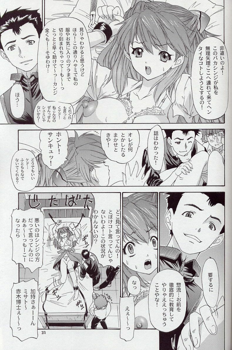 (C63) [Chimatsuriya Honpo (Asanagi Aoi)] 2002 Only Aska side B (Neon Genesis Evangelion) page 36 full