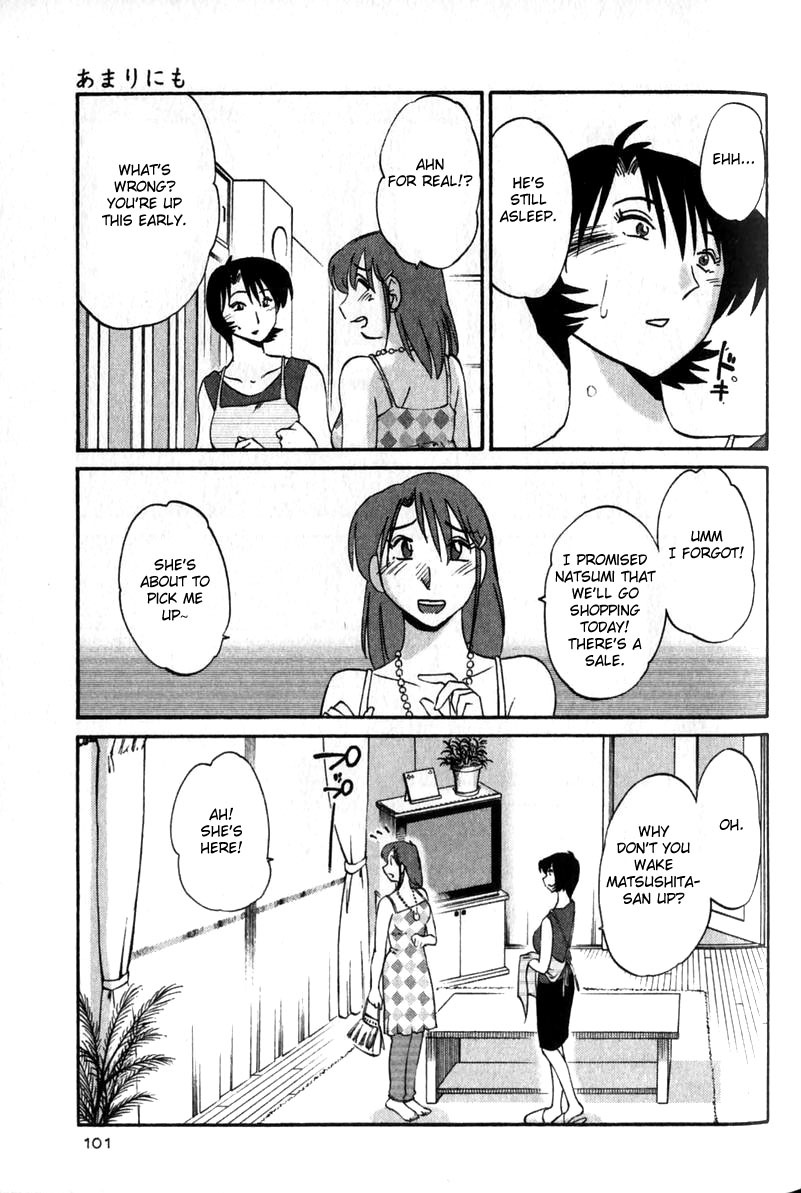[TsuyaTsuya] Hadaka no Kusuriyubi 1 [English] [Fated Circle] page 105 full