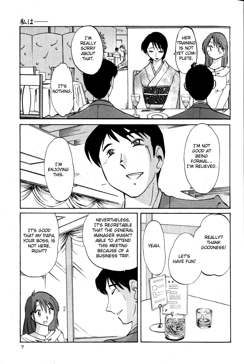 [TsuyaTsuya] Hadaka no Kusuriyubi 1 [English] [Fated Circle] page 11 full