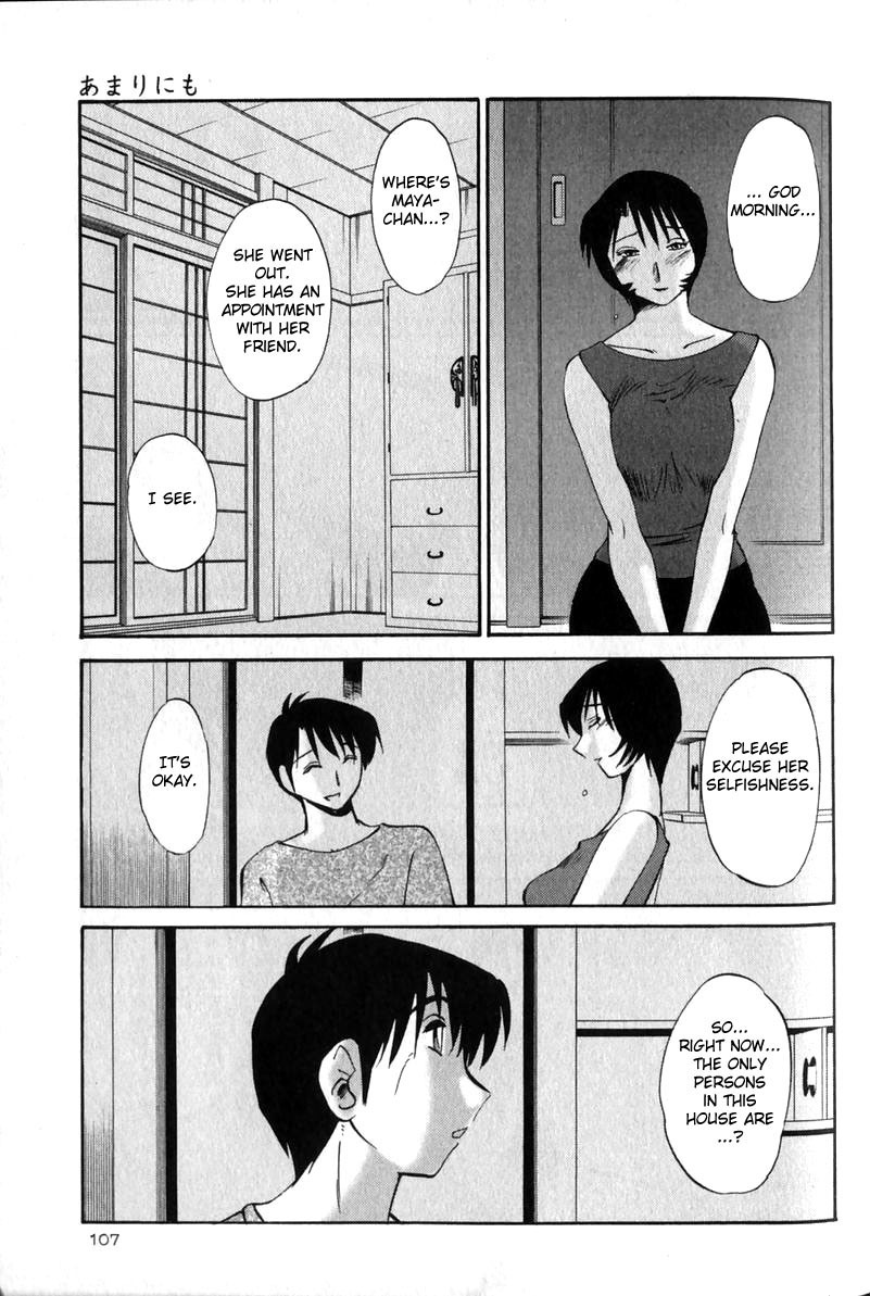 [TsuyaTsuya] Hadaka no Kusuriyubi 1 [English] [Fated Circle] page 111 full
