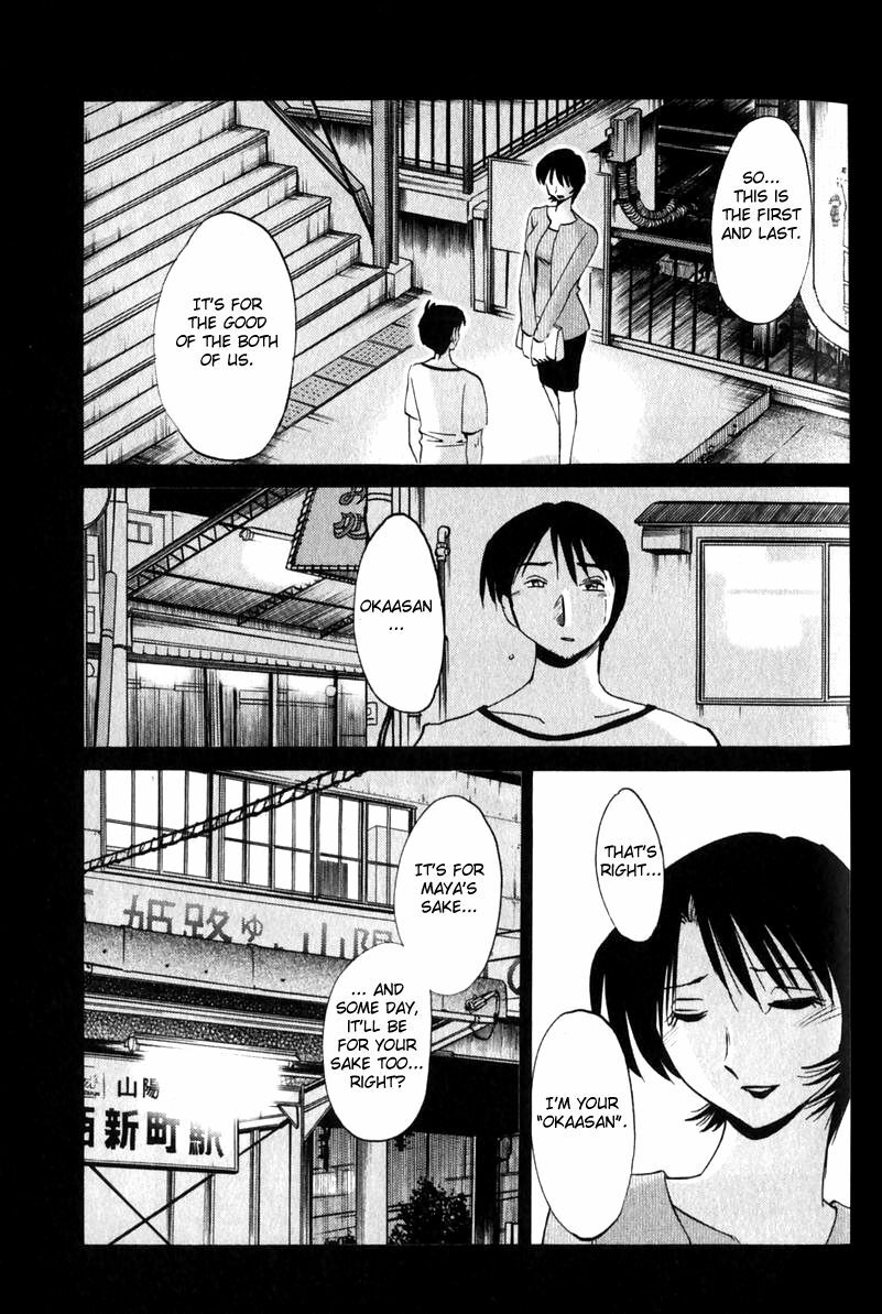 [TsuyaTsuya] Hadaka no Kusuriyubi 1 [English] [Fated Circle] page 87 full