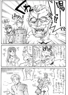[Okinawa Taieki Gunjinkai (Yasunaga Kouichirou)] Suman Nou Nagase-san (ToHeart) - page 13