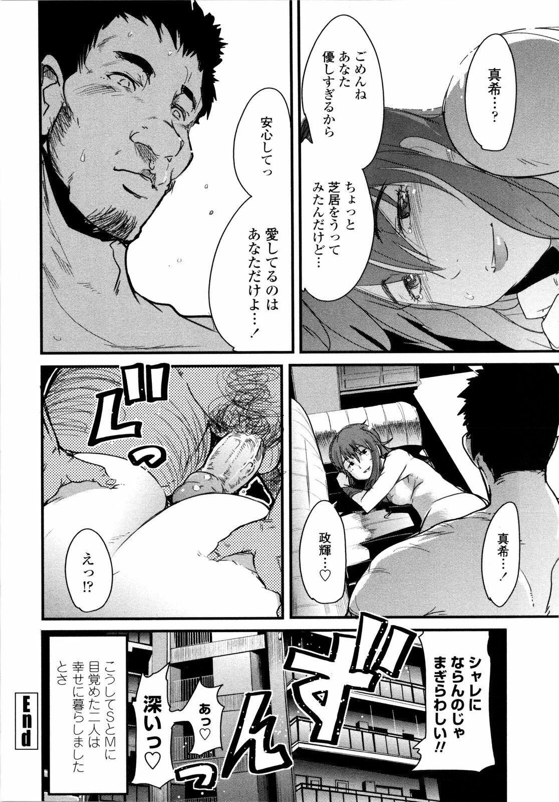 [Uchi-Uchi Keyaki] Chichi yo Haha yo Imouto yo!! - Milk Mother Younger Sister page 103 full