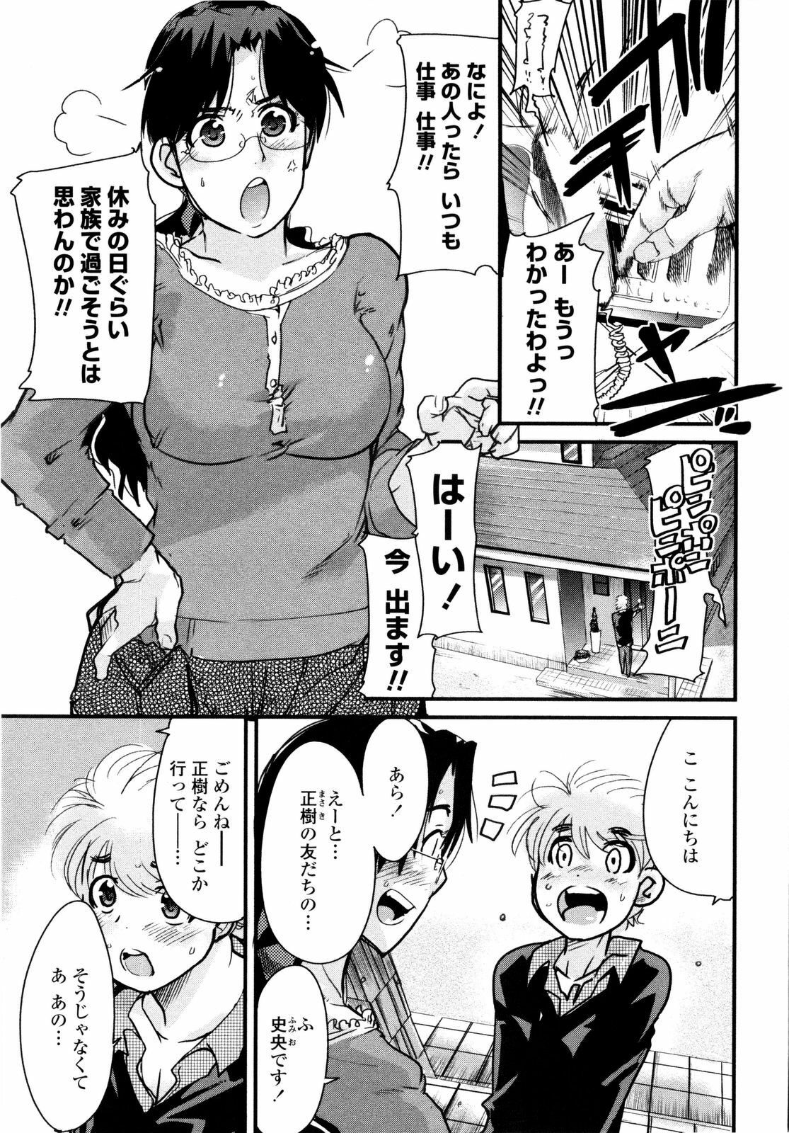 [Uchi-Uchi Keyaki] Chichi yo Haha yo Imouto yo!! - Milk Mother Younger Sister page 104 full