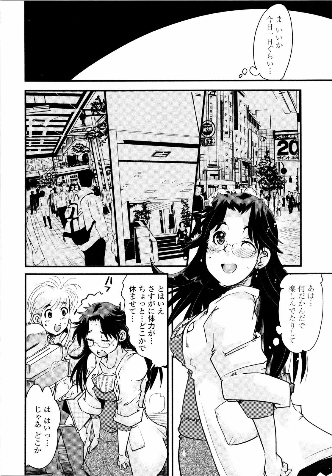 [Uchi-Uchi Keyaki] Chichi yo Haha yo Imouto yo!! - Milk Mother Younger Sister page 107 full