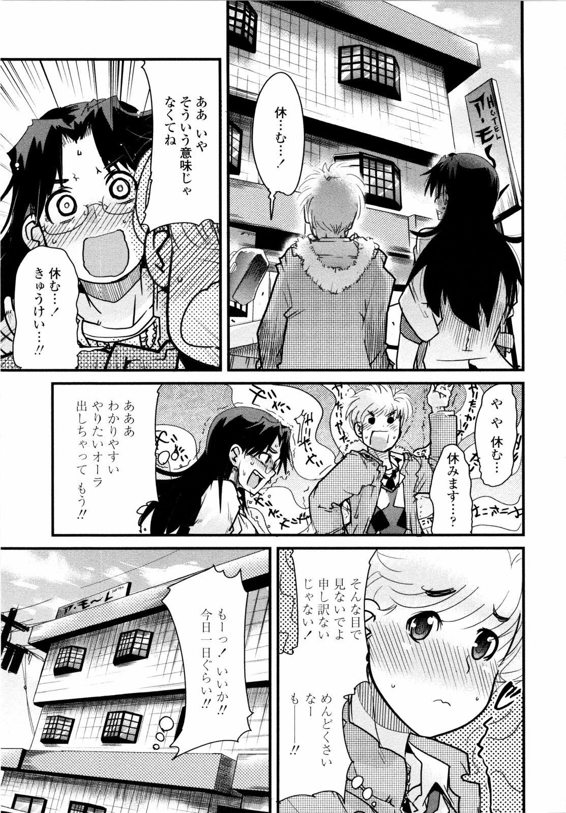 [Uchi-Uchi Keyaki] Chichi yo Haha yo Imouto yo!! - Milk Mother Younger Sister page 108 full