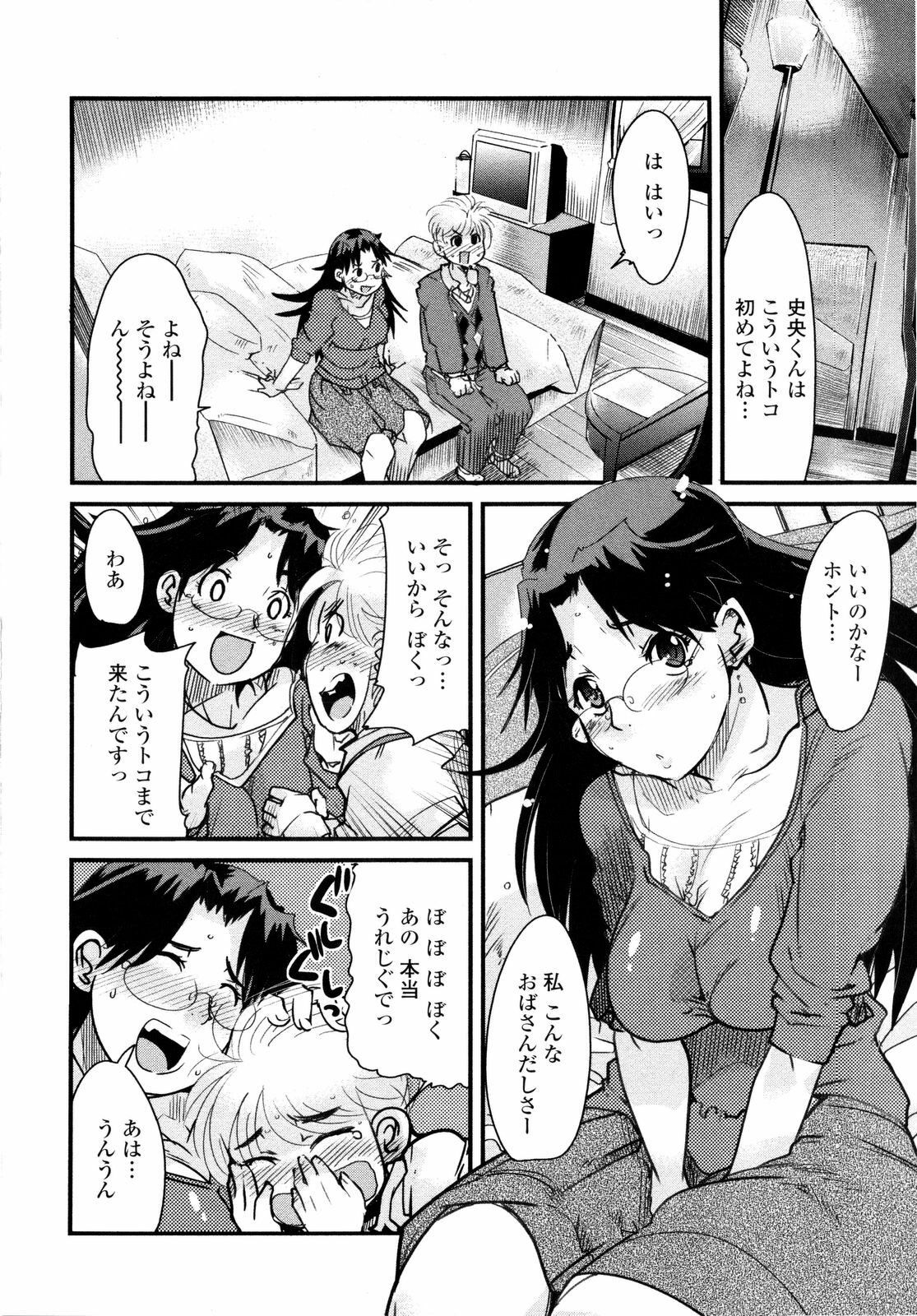 [Uchi-Uchi Keyaki] Chichi yo Haha yo Imouto yo!! - Milk Mother Younger Sister page 109 full