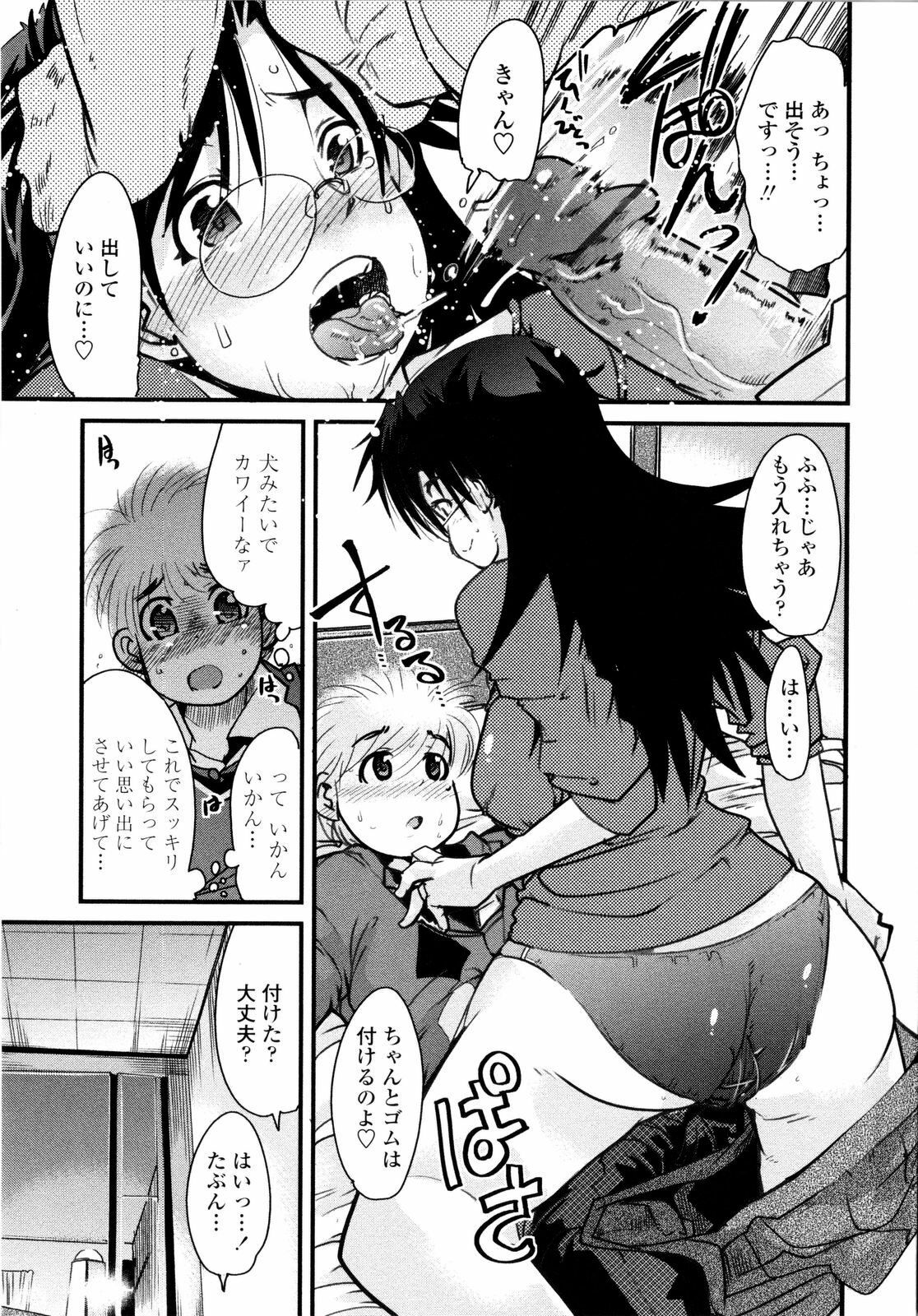 [Uchi-Uchi Keyaki] Chichi yo Haha yo Imouto yo!! - Milk Mother Younger Sister page 112 full