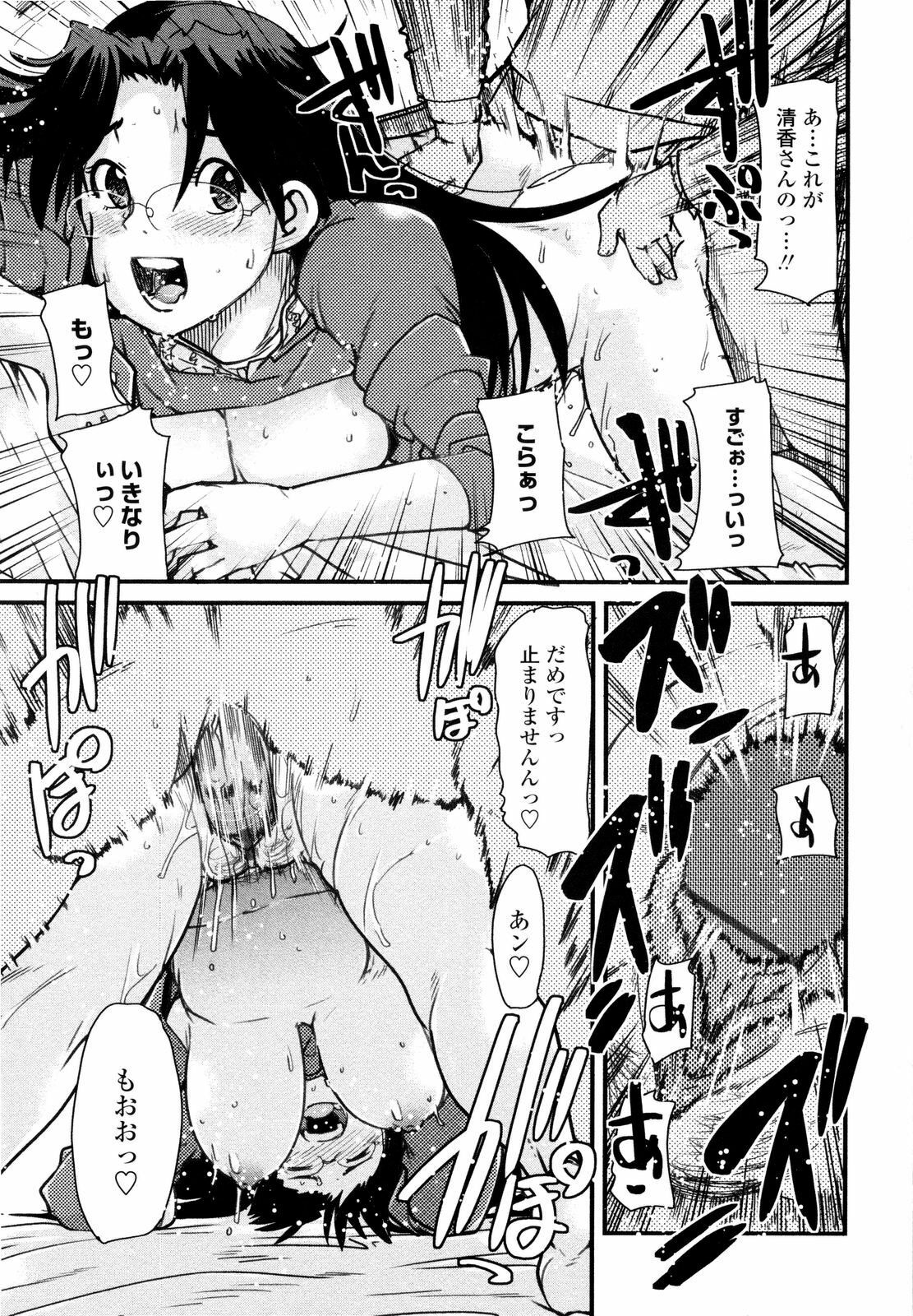 [Uchi-Uchi Keyaki] Chichi yo Haha yo Imouto yo!! - Milk Mother Younger Sister page 114 full